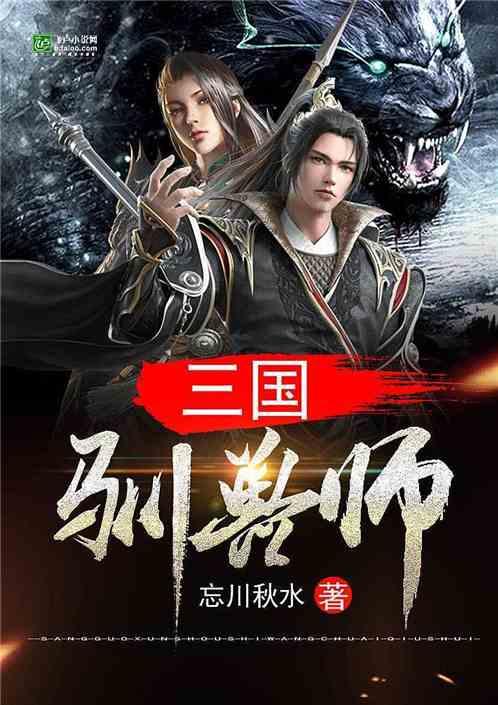 三国诛将录
